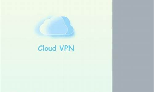 CloudVPN的优势（如何确保远程办公的安全与隐私）