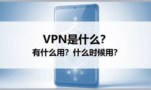 VPNSS是什么（如何保护你的网络安全）