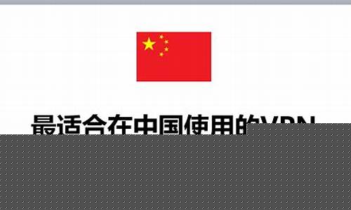 VPN安全知识（如何避免网络泄露风险）