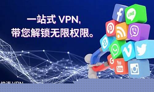VPN的优势（突破地域限制畅游全球网络）