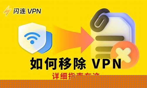 VPN设备选择（如何提高网络安全保障）