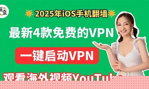 VPN软件下载（如何选择最适合自己的免费VPN）