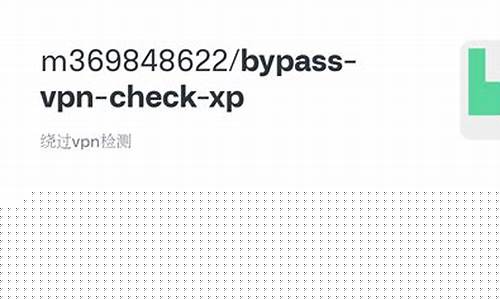VPN（绕过限制，畅享自由互联网）