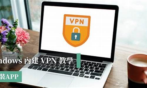 WinVPN设置技巧（轻松解决远程连接问题）