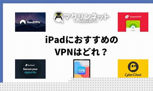 iPadVPN使用技巧（快速设置无缝连接）