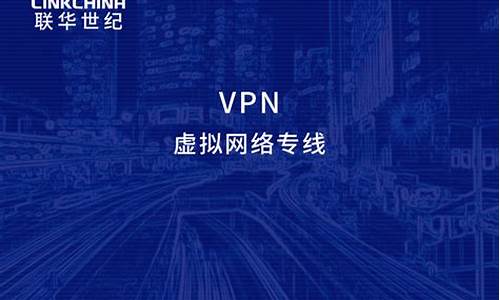 专线VPN的优势（保障网络安全，提升工作效率）
