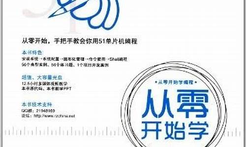 从零开始学编程（变身高薪技术人才的捷径）-1