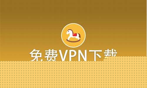 免费VPN加速器优势（如何保护你的网络安全与隐私）