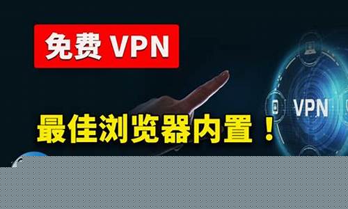 免费VPN如何设置（轻松保障网络安全）
