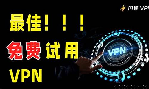 免费VPN推荐（如何选择适合的安全工具）
