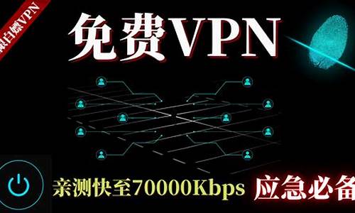 免费VPN账号分享（如何轻松突破网络限制）