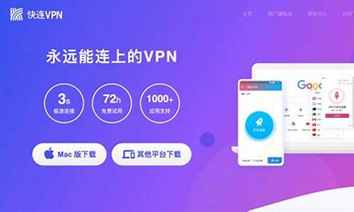 免费下载VPN（如何突破限制访问全球网络）