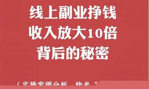 副业收入翻倍秘籍（如何利用碎片时间赚钱）