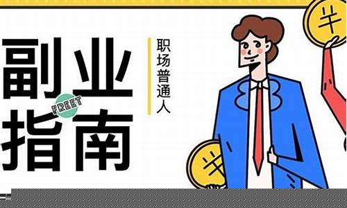 副业选择指南（如何高效利用业余时间增加收入）