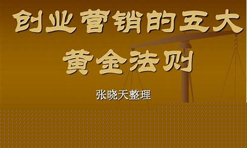 在家创业的黄金法则（打造属于你的成功事业）