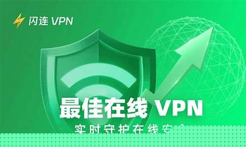 在线VPN保护隐私的必备工具（如何确保你的上网安全无忧）-1