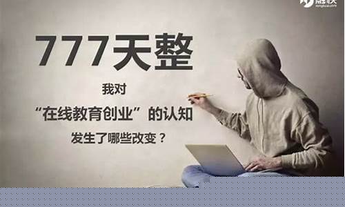在线教育创业法则（如何通过线上课程实现被动收入）