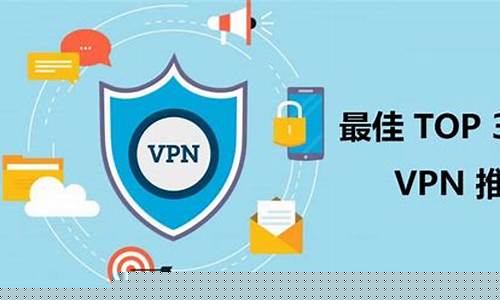 好用免费的VPN软件（安全上网从此不再难）