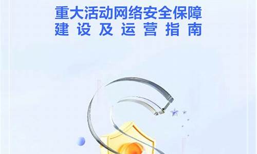 安全保障指南（确保数据隐私不受威胁）