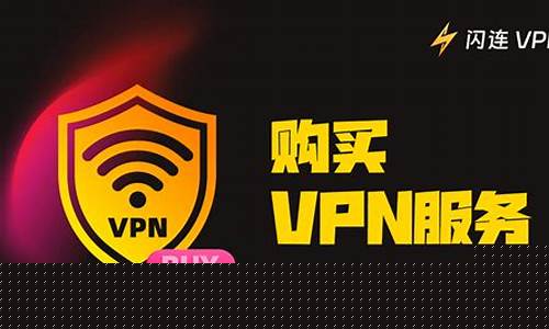 安全可靠的VPN服务（保护您的隐私与数据安全）