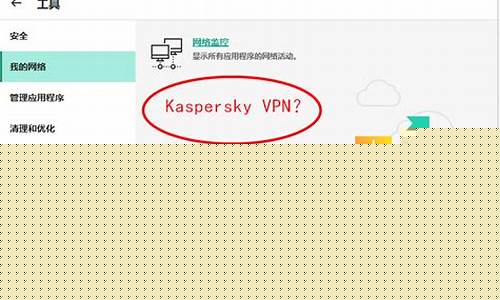 家用VPN设置指南（保护你的网络隐私）