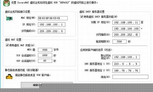 打造私人VPN网络（在家享受全球自由上网）