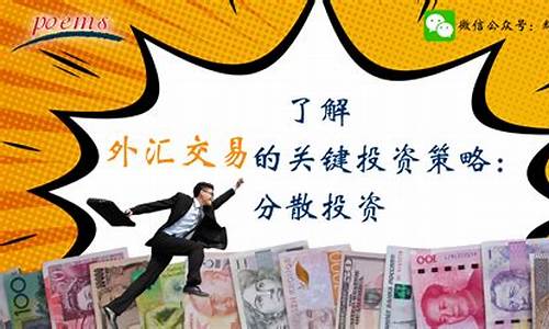 投资理财的关键策略（如何让财富实现增值）