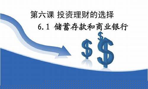 投资理财的智慧选择（如何让钱为你工作）