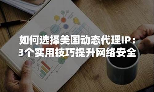 提升网络安全性（如何避免泄露个人隐私）