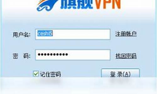 旗舰VPN免费版（如何实现安全匿名上网）