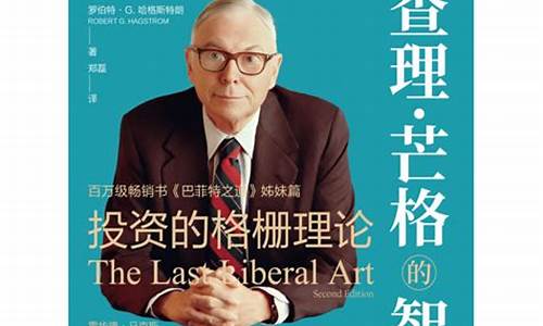 智慧投资的初步指南（如何用小额资本实现财务增值）-1