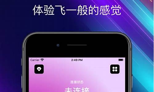 火箭加速器vpn下载（轻松突破网络限制）