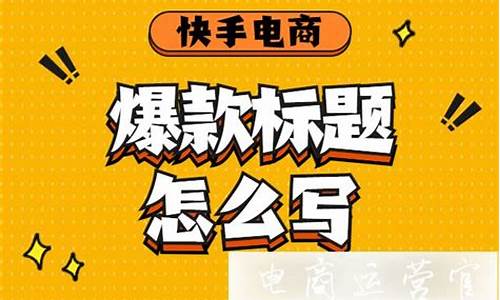 爆款标题秘诀（如何打造吸引眼球的内容）