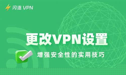 电脑怎么用VPN提升网络安全（如何有效保护个人隐私）