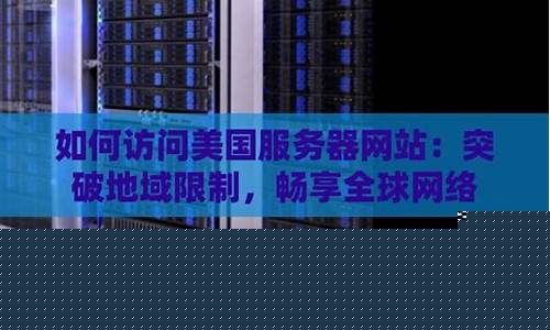 畅享全球内容访问（选择最适合的英国VPN代理）
