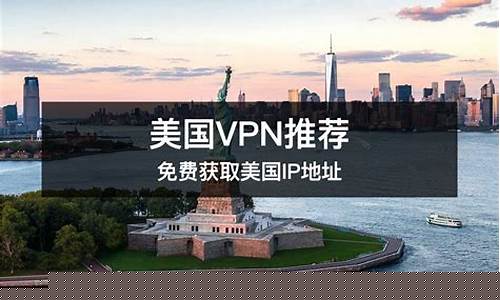 美国VPN地址的安全性（如何保护您的在线隐私）
