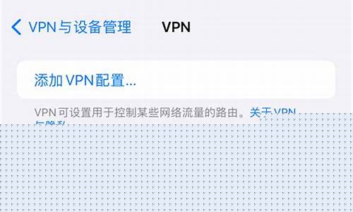 苹果VPN怎么弄（快速设置方法轻松上手）