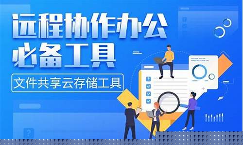 远程工作必备工具（提升效率的最佳选择）-1