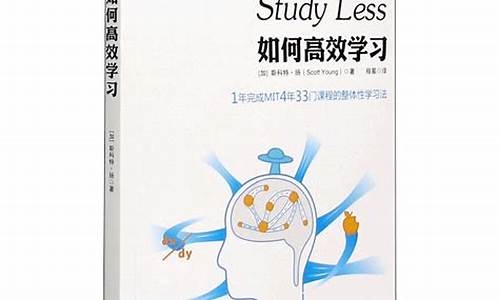 高效学习技巧（如何提高学习效率并取得好成绩）