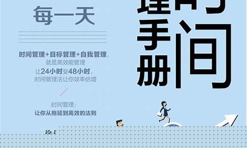 高效时间管理法（如何用每小时赚取更多收入）