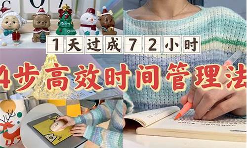 高效时间管理（在家创业的最佳实践）